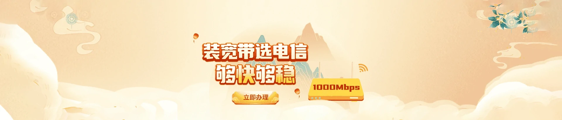 兴县电信宽带